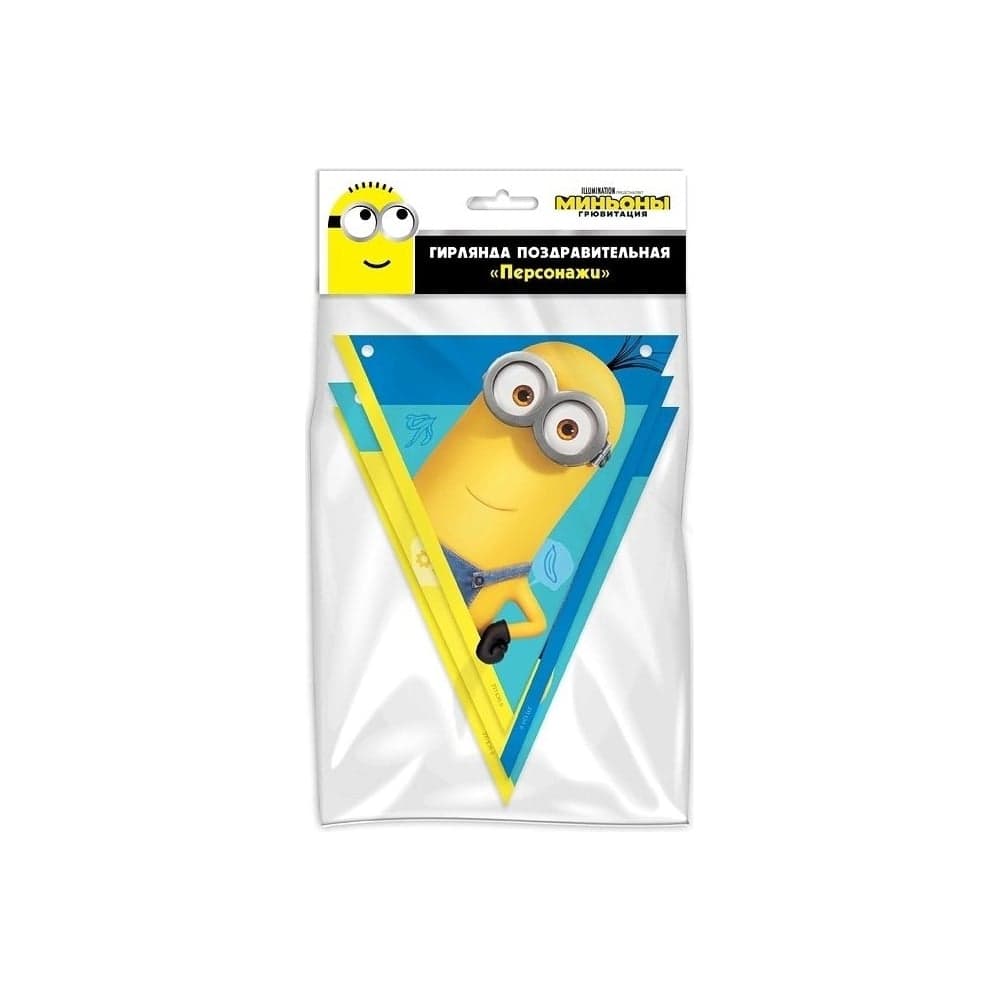 Гирлянда поздравительная ND Play Minions 2 Персонажи флажки 3D дизайн 287108