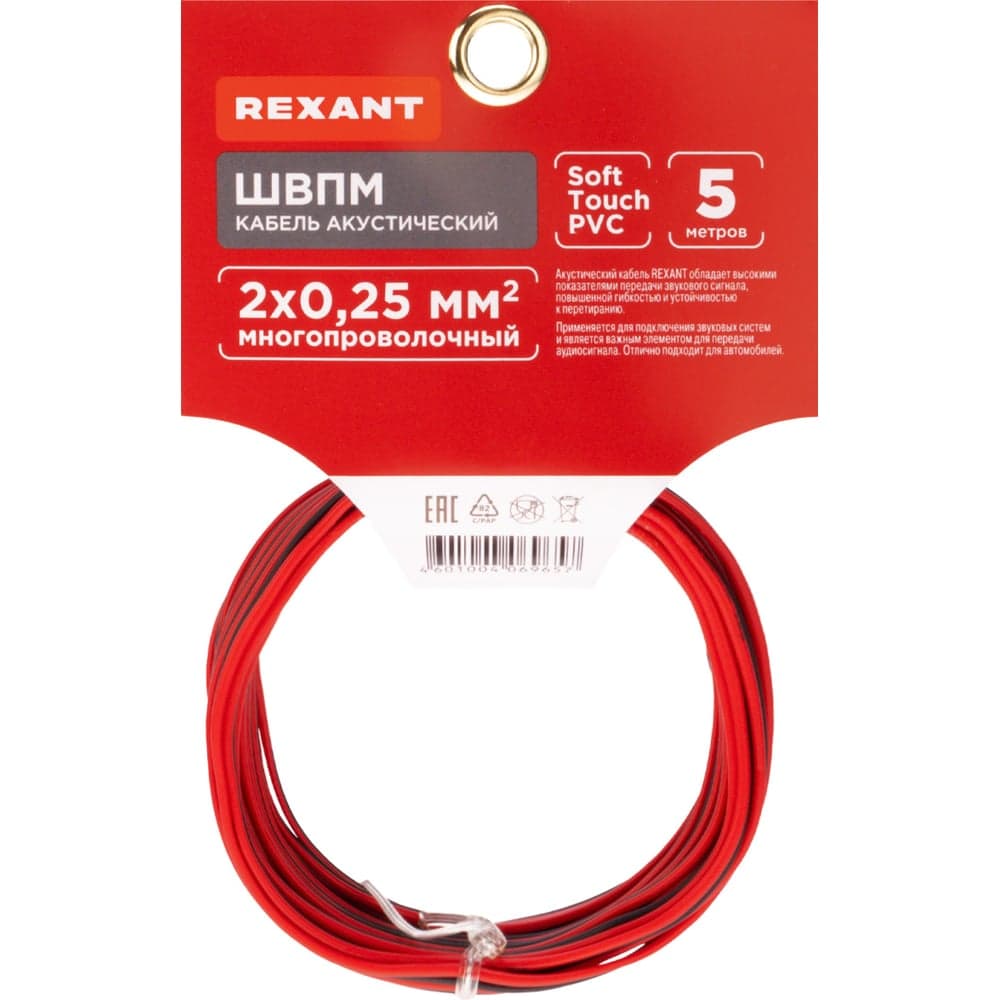 Акустический кабель REXANT 2х0,25 мм2 красно-черный   01-6101-3-05