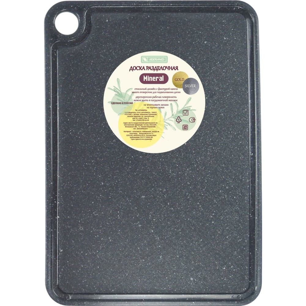 Доска разделочная Архимед SILVER MINERAL 38x28x0,6 см, черная Р2196ЧС