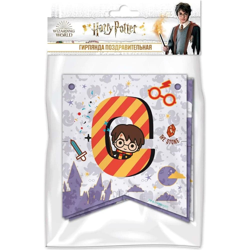 Поздравительная гирлянда ND Play Harry Potter С Днем рождения, чиби 296123