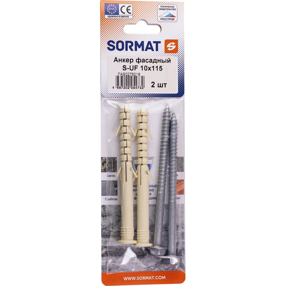 Анкер фасадный SORMAT S-UF 10x115 HEX 2 шт FAS0276018