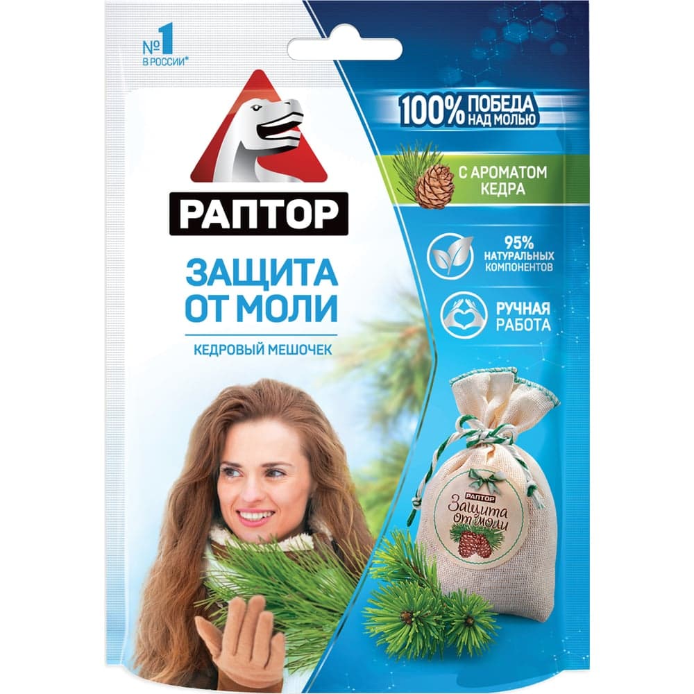 Мешочек от моли РАПТОР с запахом кедра 33059 ST1015