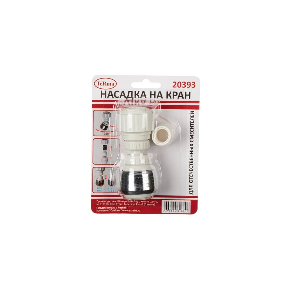 Аэратор Melodia della vita пластиковый Melodia della vita , 2 функции, д/отеч.смесит. 33993