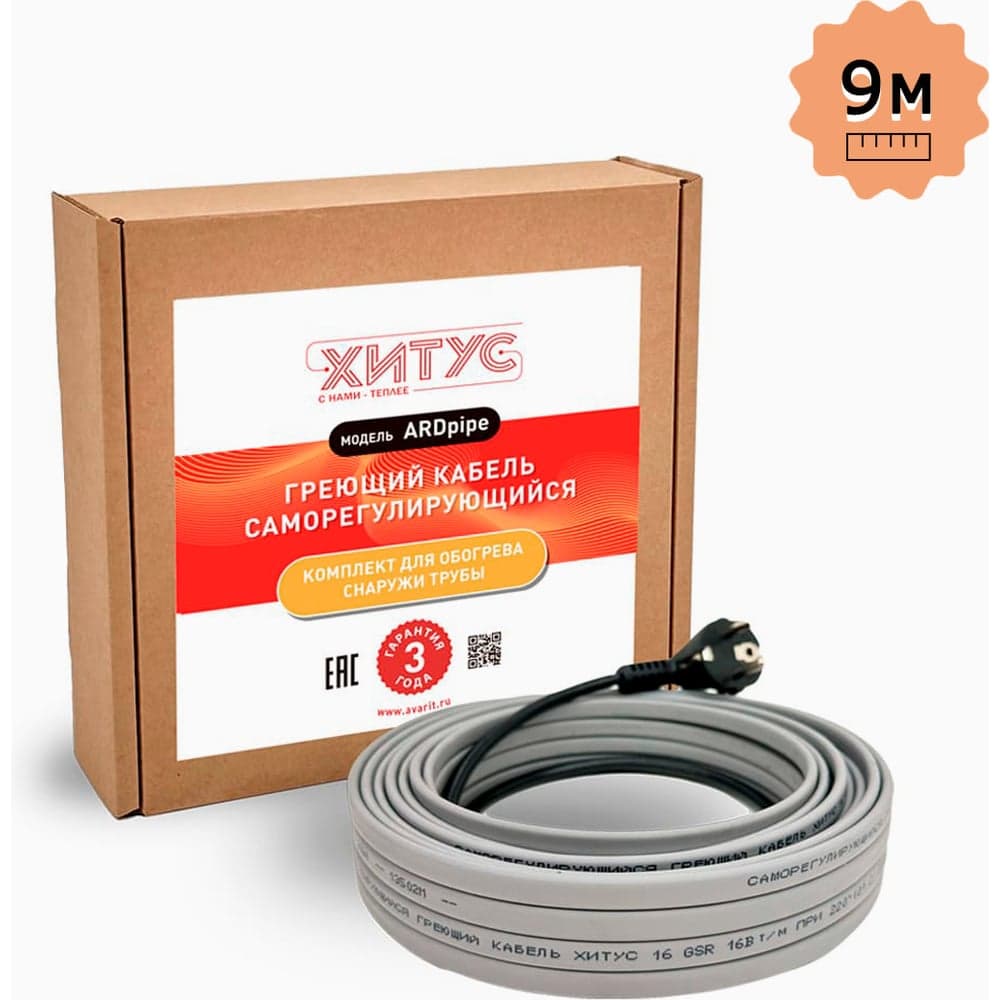 Греющий кабель Хитус ARDpipe-16 144Вт 9м HAAP16009