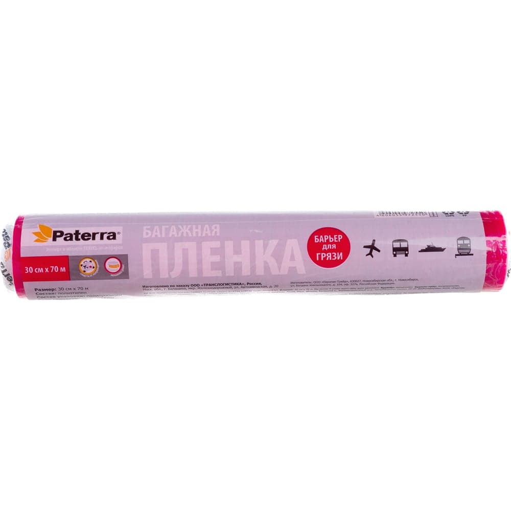 Багажная пленка PATERRA 30 см х 70 м, 12 мкм, рулон в пленке 409-071