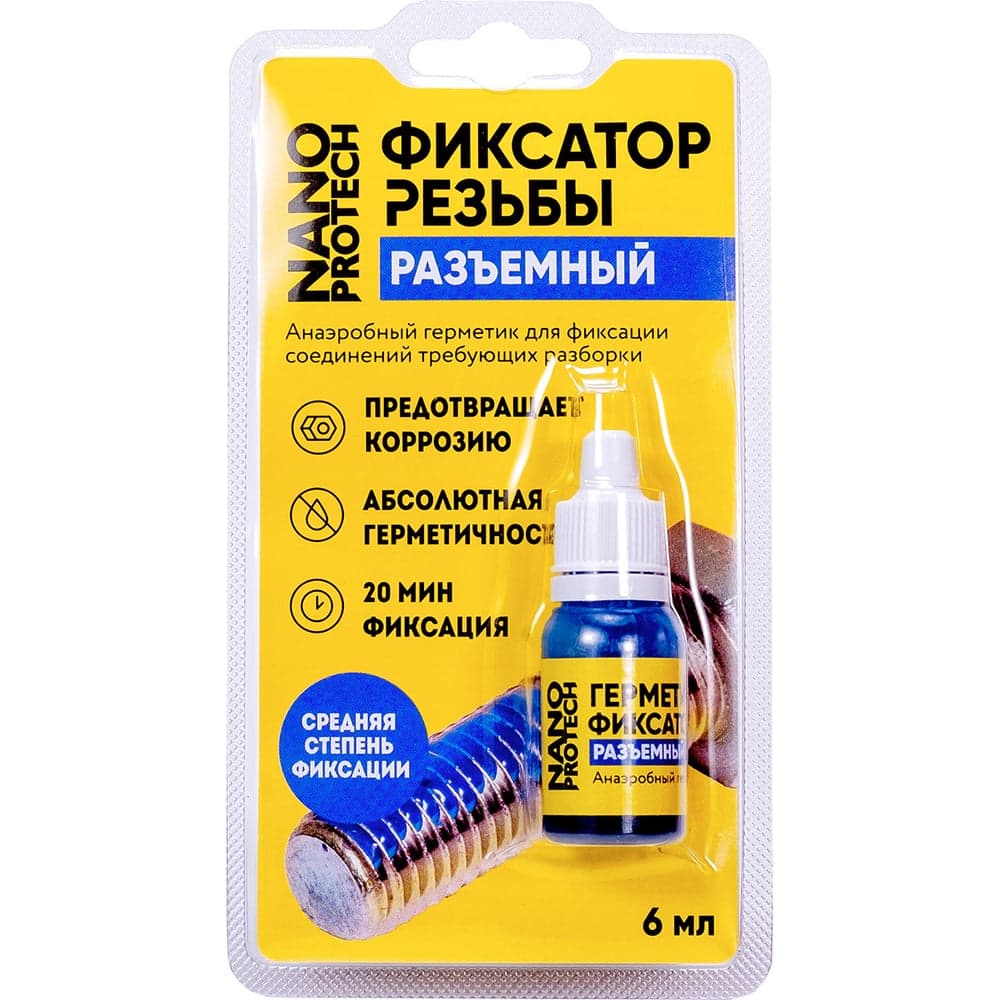 Разъемный герметик-фиксатор NANOPROTECH 6 мл NPGFR0006