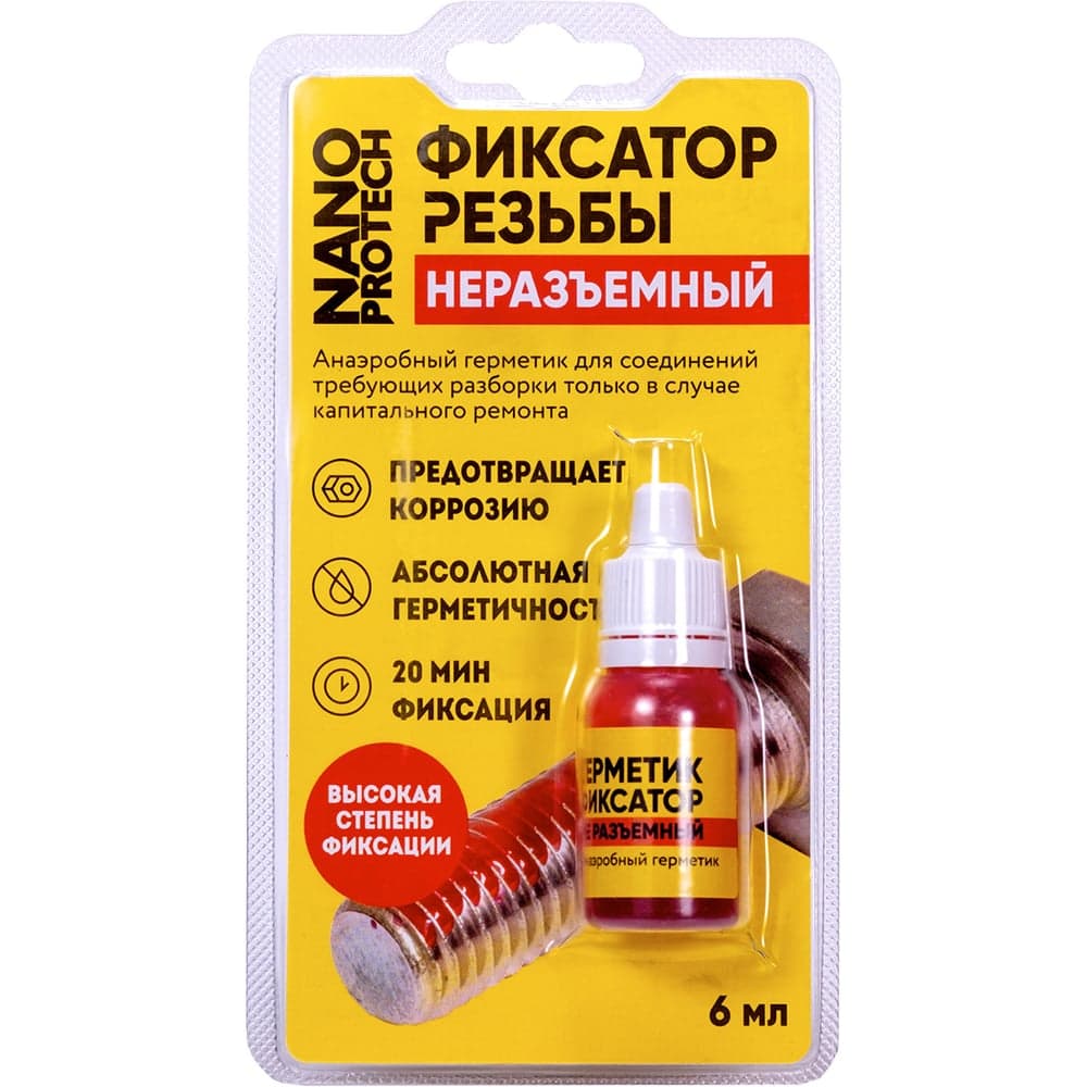 Неразъемный герметик-фиксатор NANOPROTECH 6 мл NPGFN0007