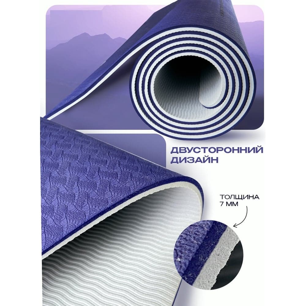 Коврик для йоги и фитнеса PROIRON 1830x800x7 мм, TPE, серо-фиолетовый К1887ТСФ