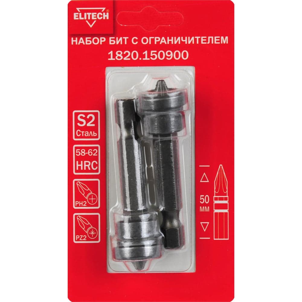 Набор бит с ограничителем для ГКЛ PZ2/PH2, 50 мм 1820.15090 Elitech 204268