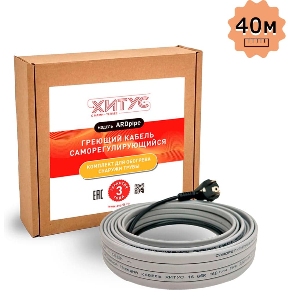 Греющий кабель Хитус ARDpipe-16 640 Вт 40 м HAAP16040