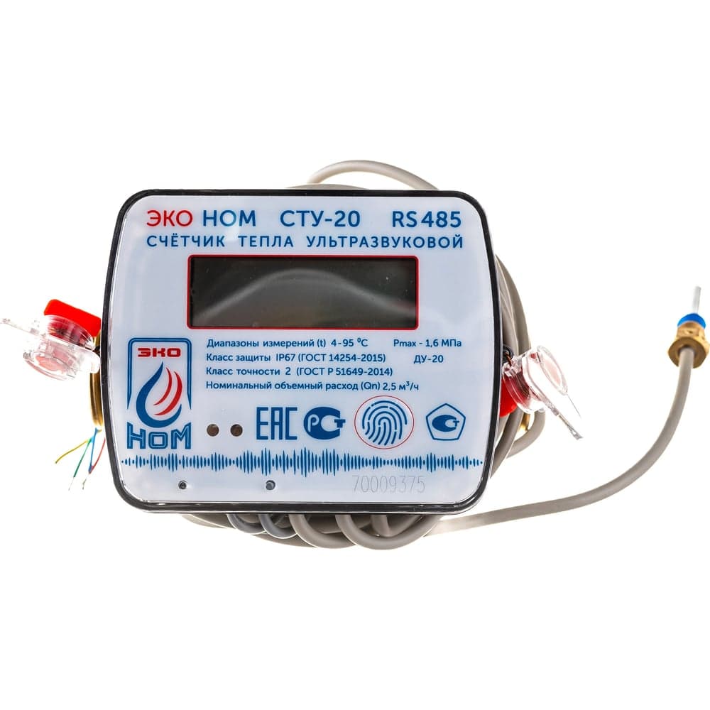 Теплосчетчик ультразвуковой ЭКО НОМ СТУ-20 Qn-2,5 м3/ч, RS485, СТУ-20-2.5RS