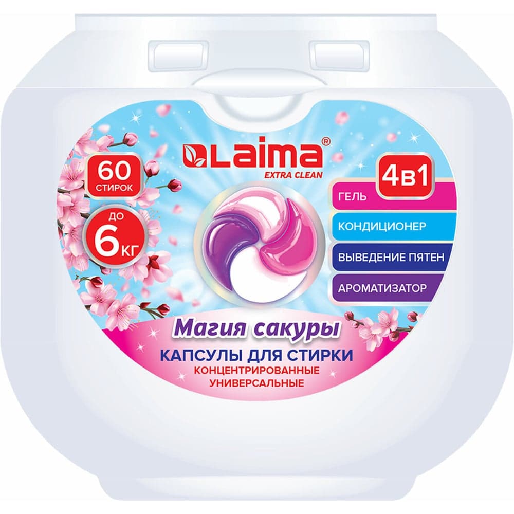 Капсулы для стирки большие концентрат LAIMA 4 в 1, с кондиционером, Магия сакуры, 60 шт. 608877