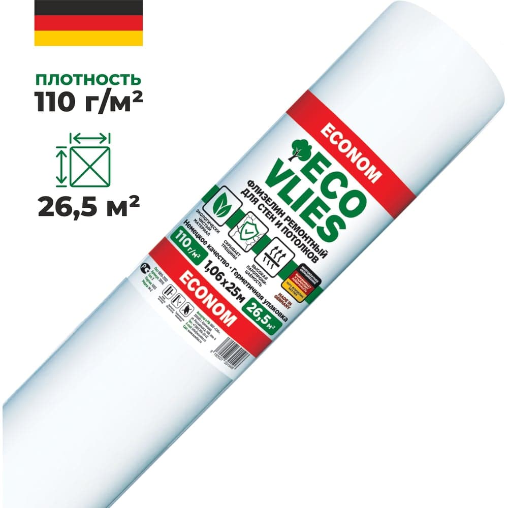 Малярный флизелин Ecovlies 110 гр/м2 39110