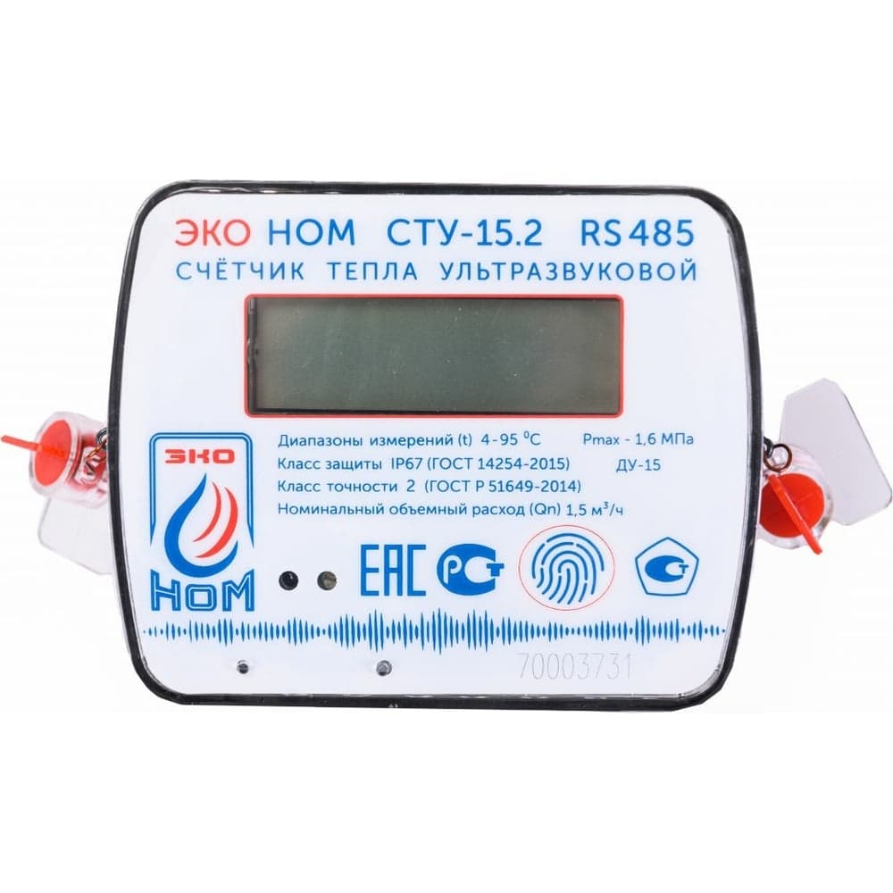 Теплосчетчик ультразвуковой ЭКО НОМ СТУ-15,2, RS485, СТУ-15,2-1.5RS