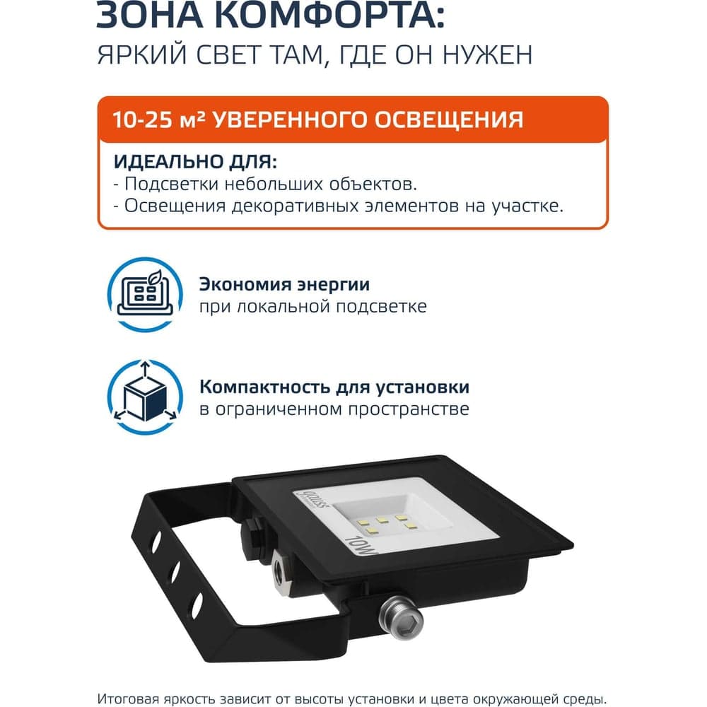 Светодиодный прожектор Gauss Elementary 10W 850lm 6500К IP65 PROMO черный 613100310P