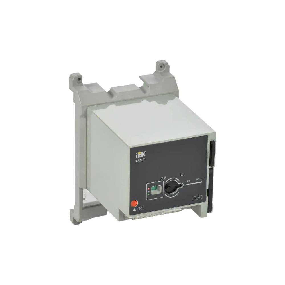 Моторный привод IEK ARMAT 24В DC MCCB типоразмер G AR-MCCBD-MD-024-0-04-C