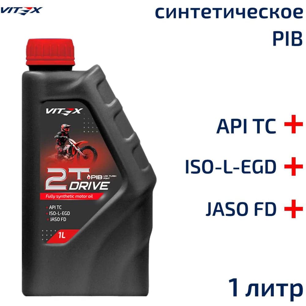 Синтетическое моторное масло для мотоциклов и мототехники Drive 2T PIB API TC, ISO-L-EGD, JASO FD VITEX v349801