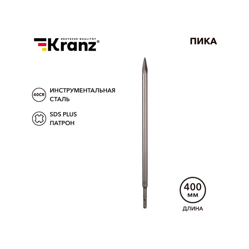 Пика KRANZ 14x400мм, хвостовик SDS-plus KR-91-0213