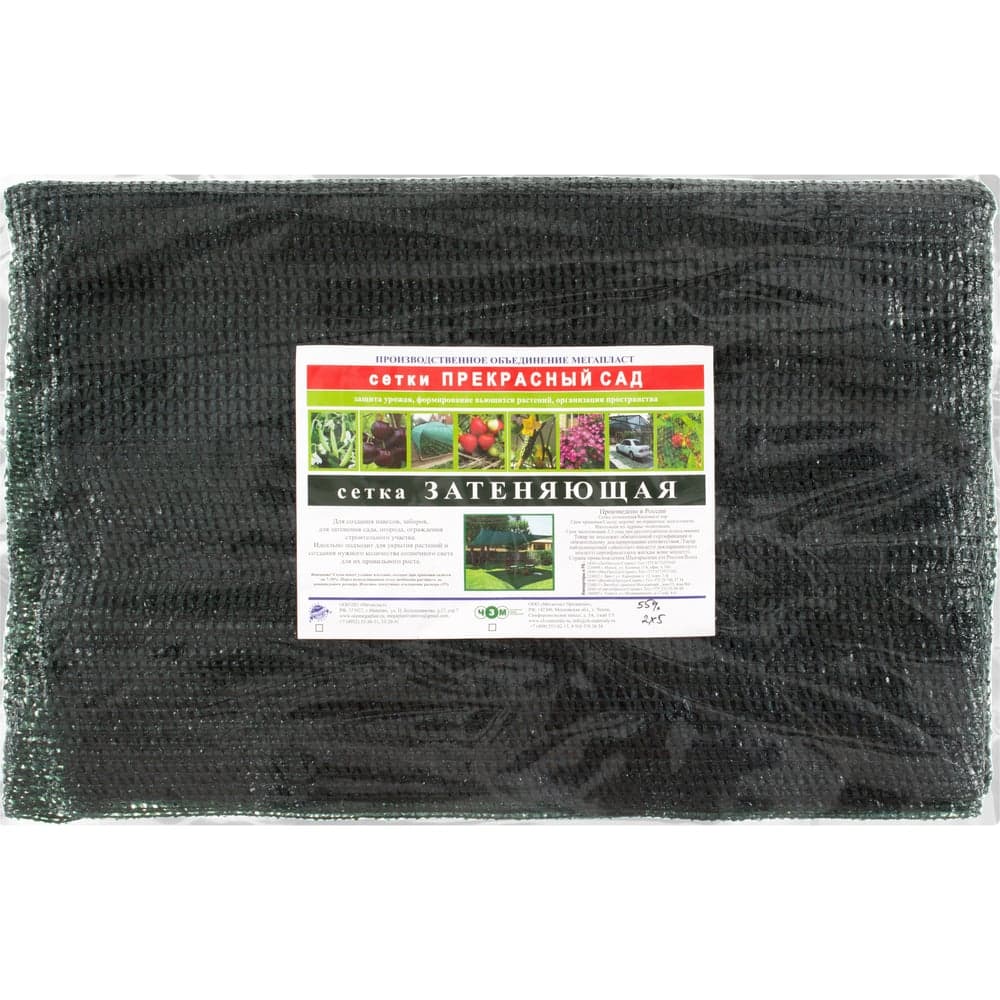 Сетка затеняющая 55% 6x20 м ЧЗМ 6275