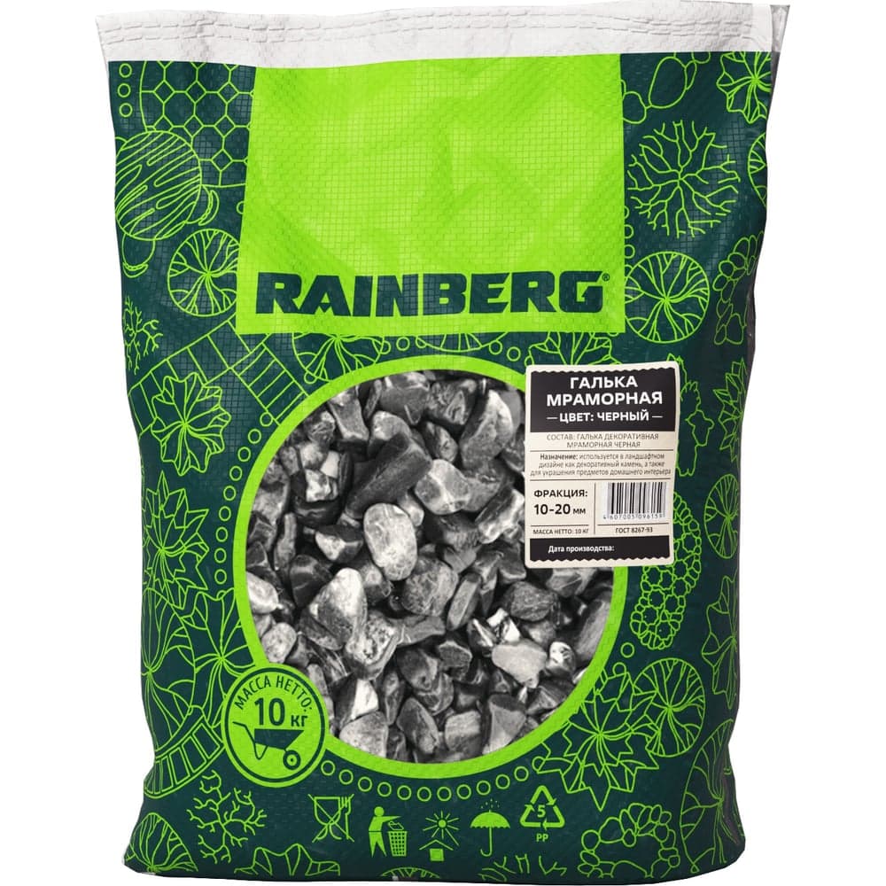 Галька Декоративная Мраморная Черная, , фр. 10-20 мм, 10 кг Rainberg 6159