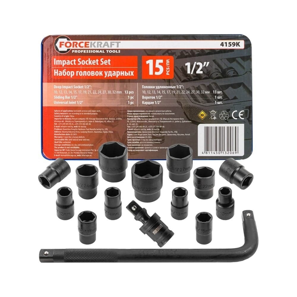 Набор головок ударных Forcekraft 1/2"DR, 6-гранные 15 предметов, в ложементе FK-4159K(58404)
