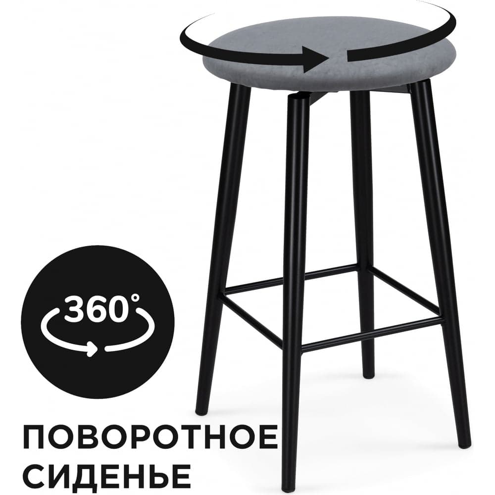 Барный стул Woodville Гангток крутящийся, сильвер / черный матовый 578584