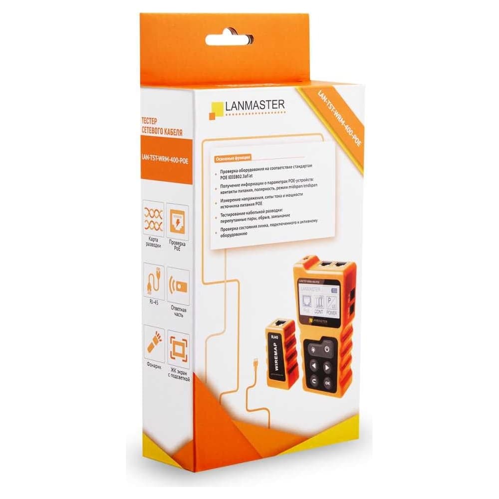 Тестер витой пары с дисплеем, с определением параметров POE LANMASTER LAN-TST-WRM-400-POE