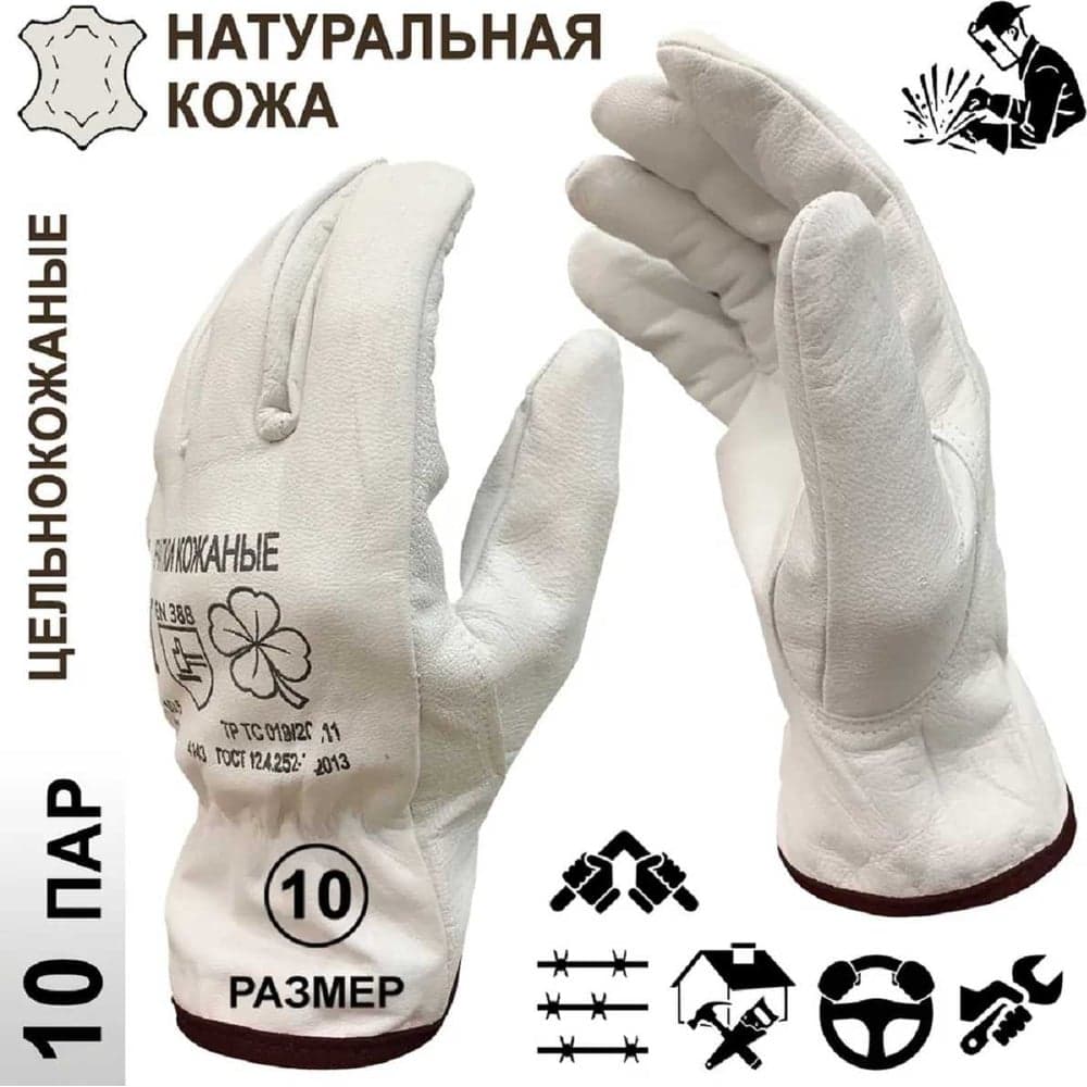Перчатки кожаные Master-Pro® ПРОФИ ДРАЙВЕР-К водительские перчатки размер 10 XL 10 пар 9085-GLD-10.5-10
