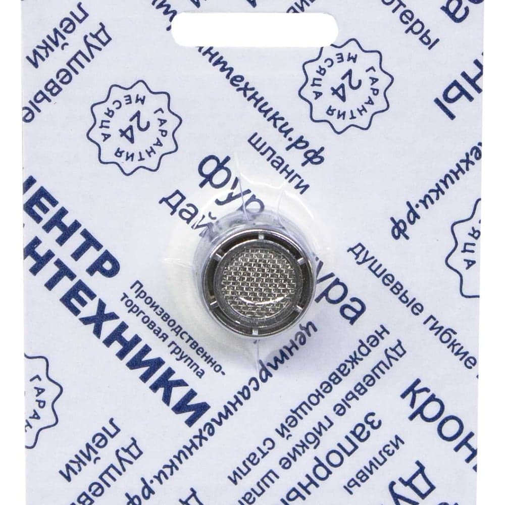 Аэратор пластиковый ЦС для излива c резьбой D20x1, упаковка СК600301