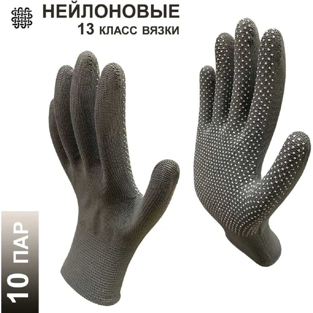 Перчатки рабочие Master-Pro® МИКРОТАЧ серый, нейлоновые с ПВХ покрытием, размер 9 M-L , 10 пар 2513-NPVC-GRY-M-10