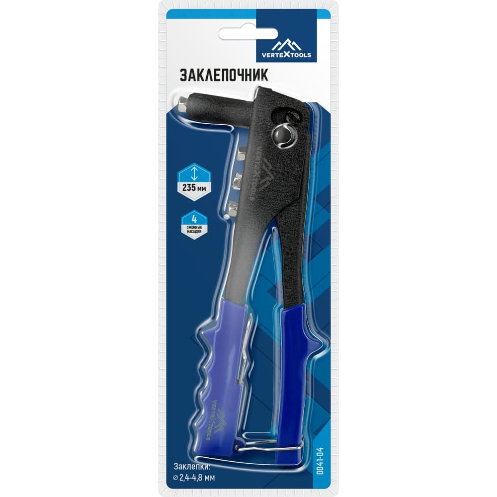 Заклепочник vertextools 235мм 0041-04