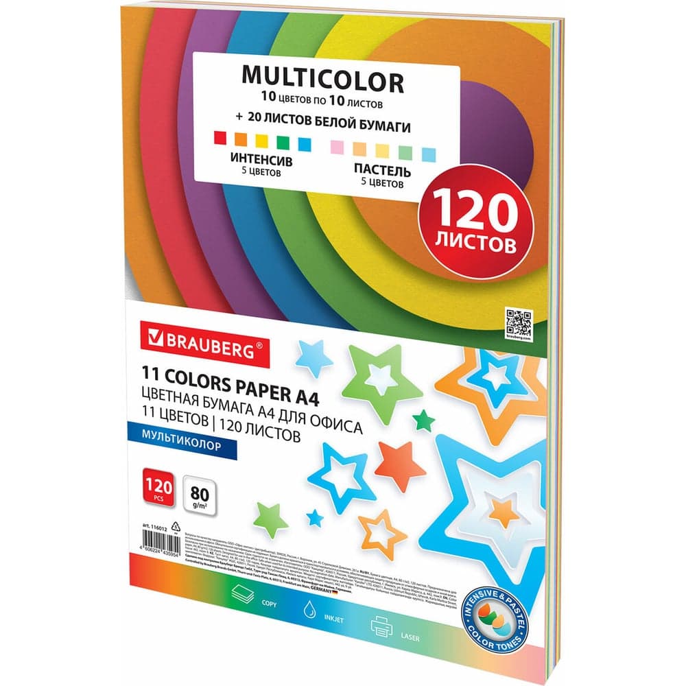 Бумага цветная BRAUBERG 11 цветов Multicolor, А4, 80 г/м2, 120 л. (10 цветов x 10 листов + 20 белых листов) 116012