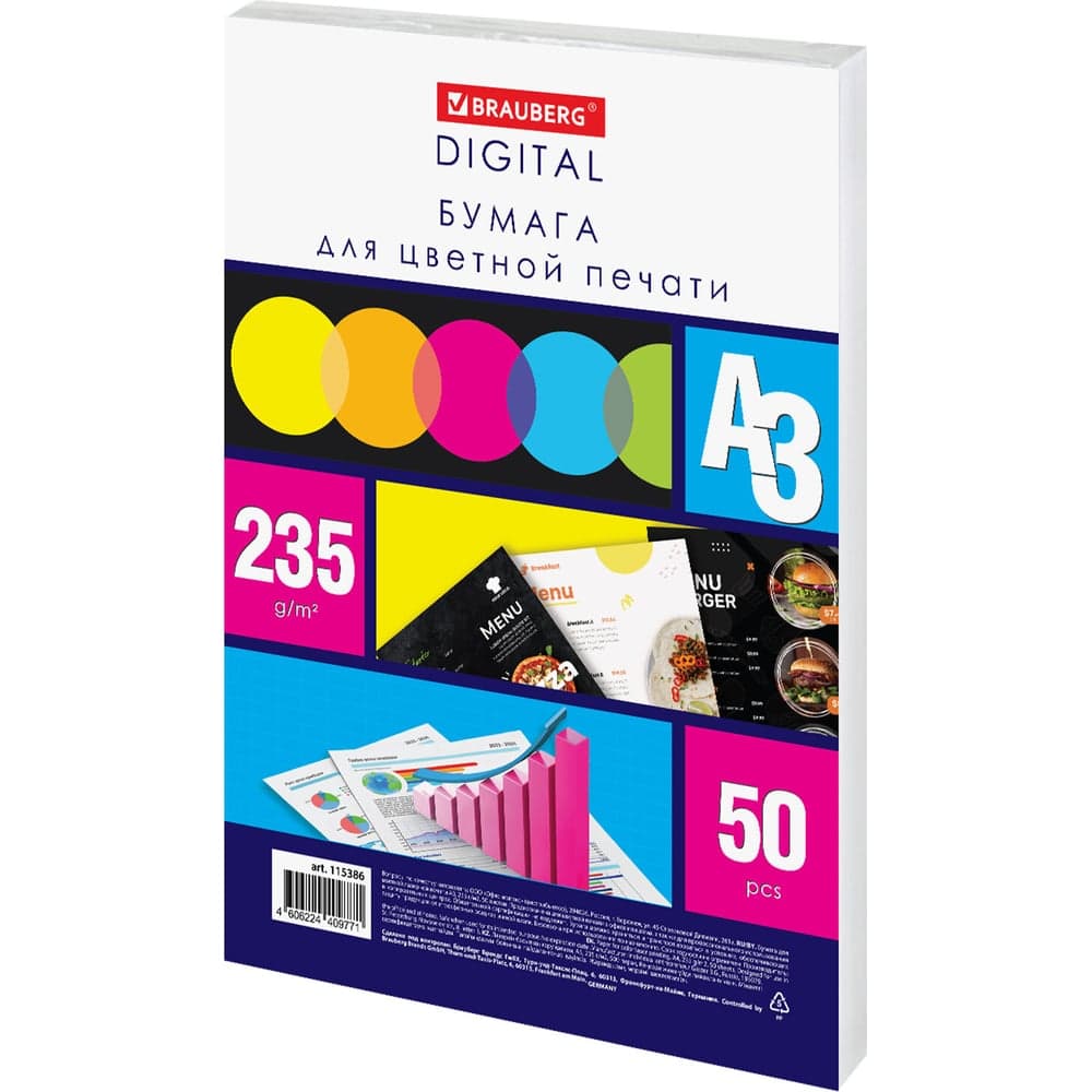Бумага для цветной лазерной печати BRAUBERG Большой формат (297x420), А3, 235 г/м2, 50 л. 115386