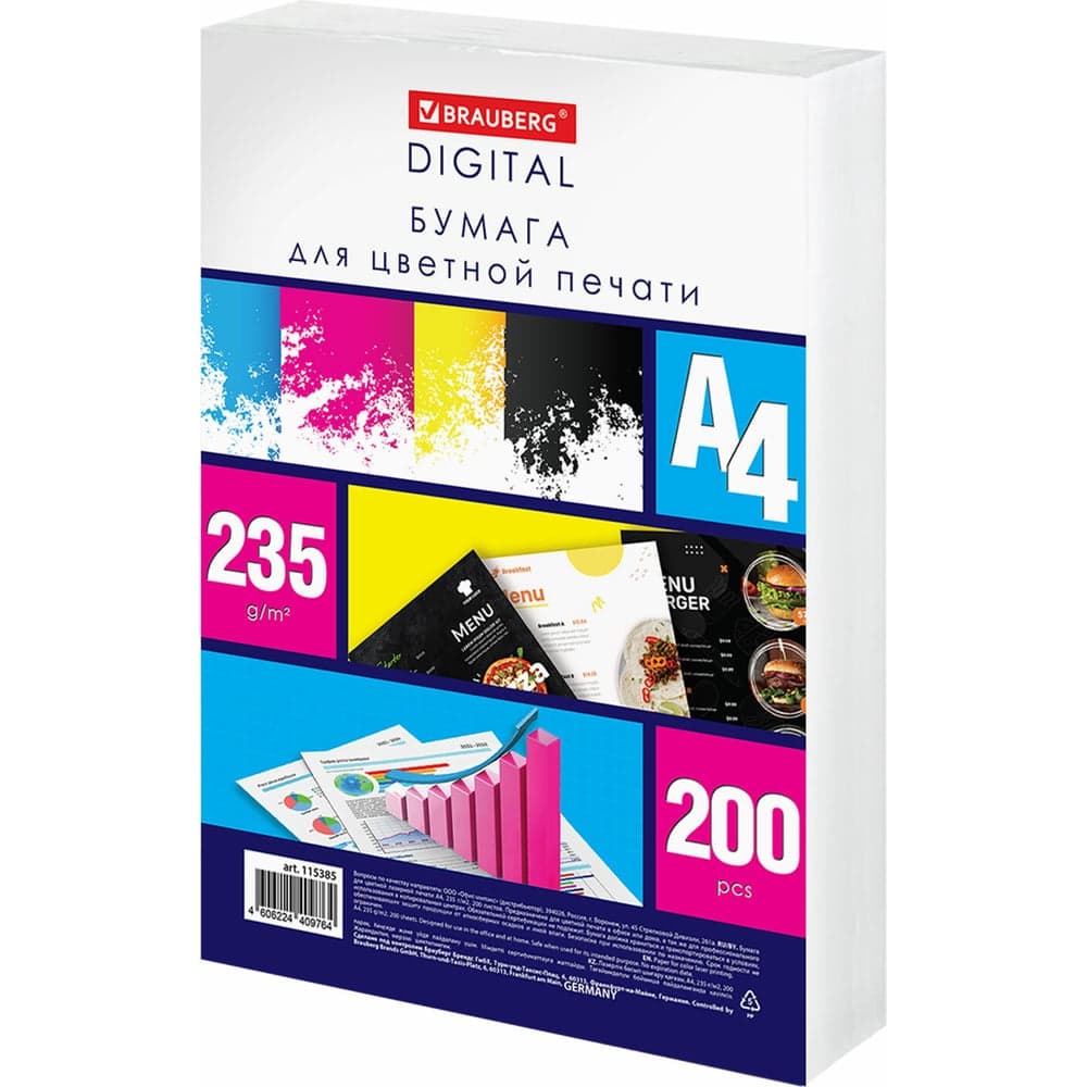 Бумага для цветной лазерной печати BRAUBERG А4, плотная 235 г/м2, 200 л., Digital, 145 (CIE) 115385