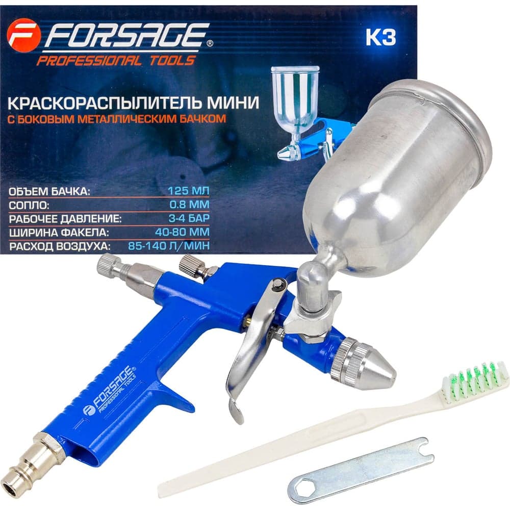 Краскораспылитель Forsage мини с боковым металлическим бачком 125 мл, сопло 0.8 мм F-K3(58674)