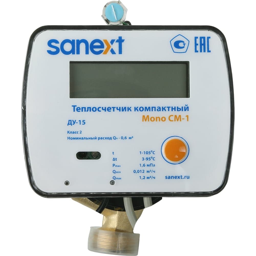 Теплосчетчик механический SANEXT Mono CM-1 Ду 15 мм, 0,6 м3/ч подающий M-BUS 5872