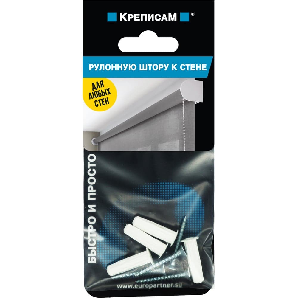 Крепление для рулонных штор к стене ЕВРОПАРТНЕР (1 компл.) KM 1804 1