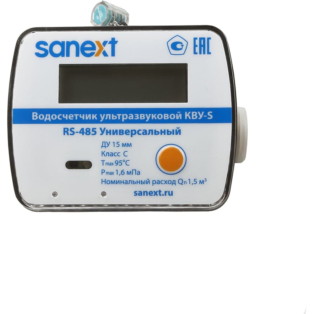 Счетчик воды ультразвуковой КВУ-S 1,5-110 RS-485 класс B 7530 SANEXT 7530.1.5