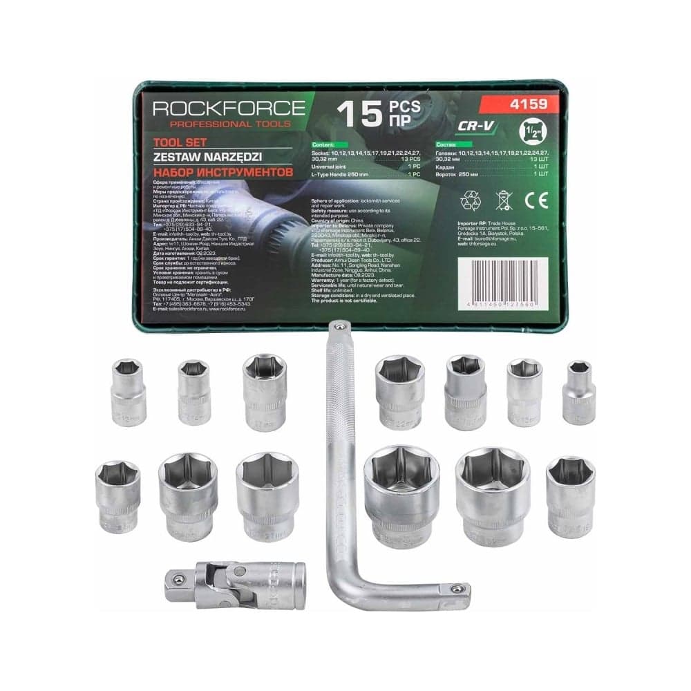 Набор головок Rockforce 15 предметов RF-4159(58289)