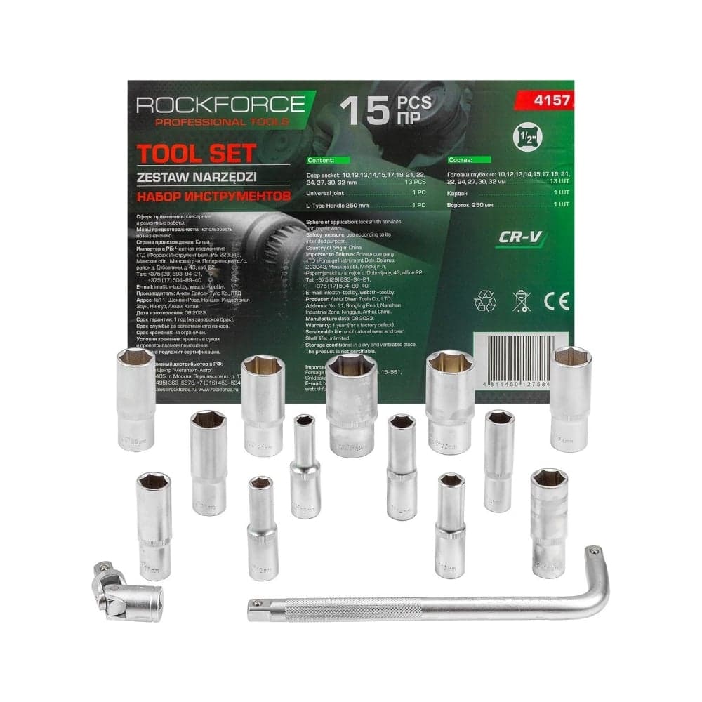 Набор глубоких головок Rockforce 15 предметов RF-4157(58291)