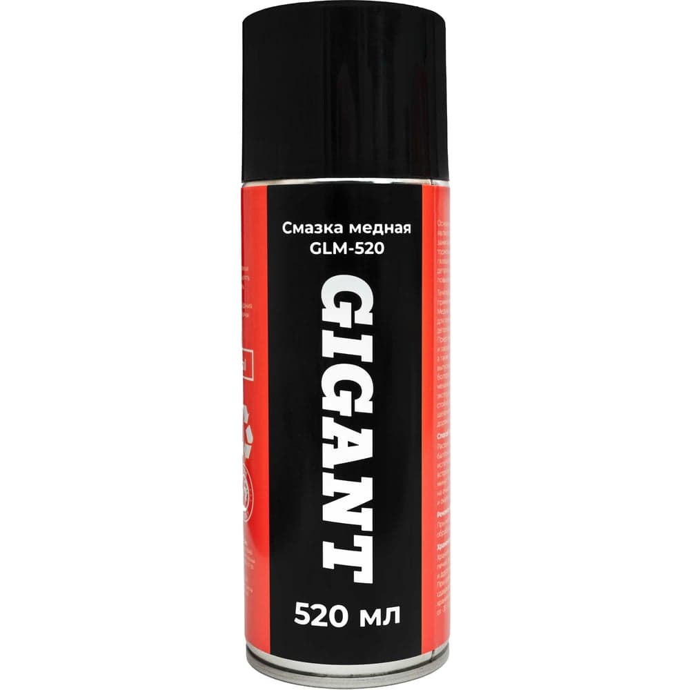 Медная смазка Gigant 520мл GLM-520