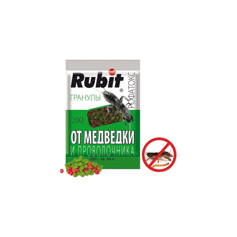 Гранулы от медведки и проволочника Rubit Рофатокс 200 г 59022
