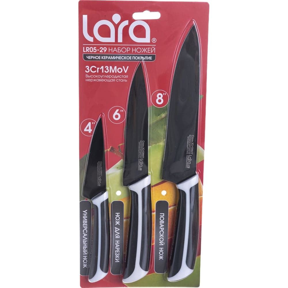 Набор ножей Lara 3 предмета, черное керамическое покрытие Black Ceramic полный блистер LR05-29