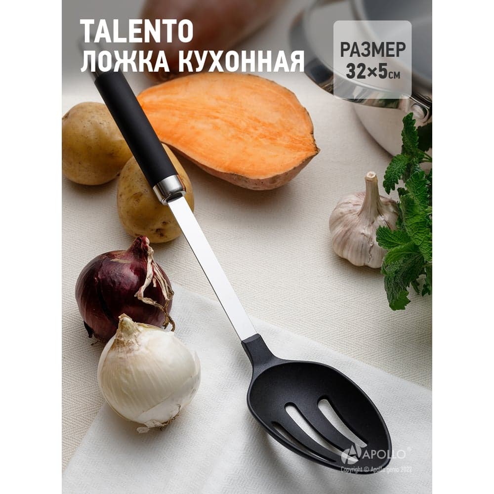 Ложка перфорированная APOLLO Talento TAL-03