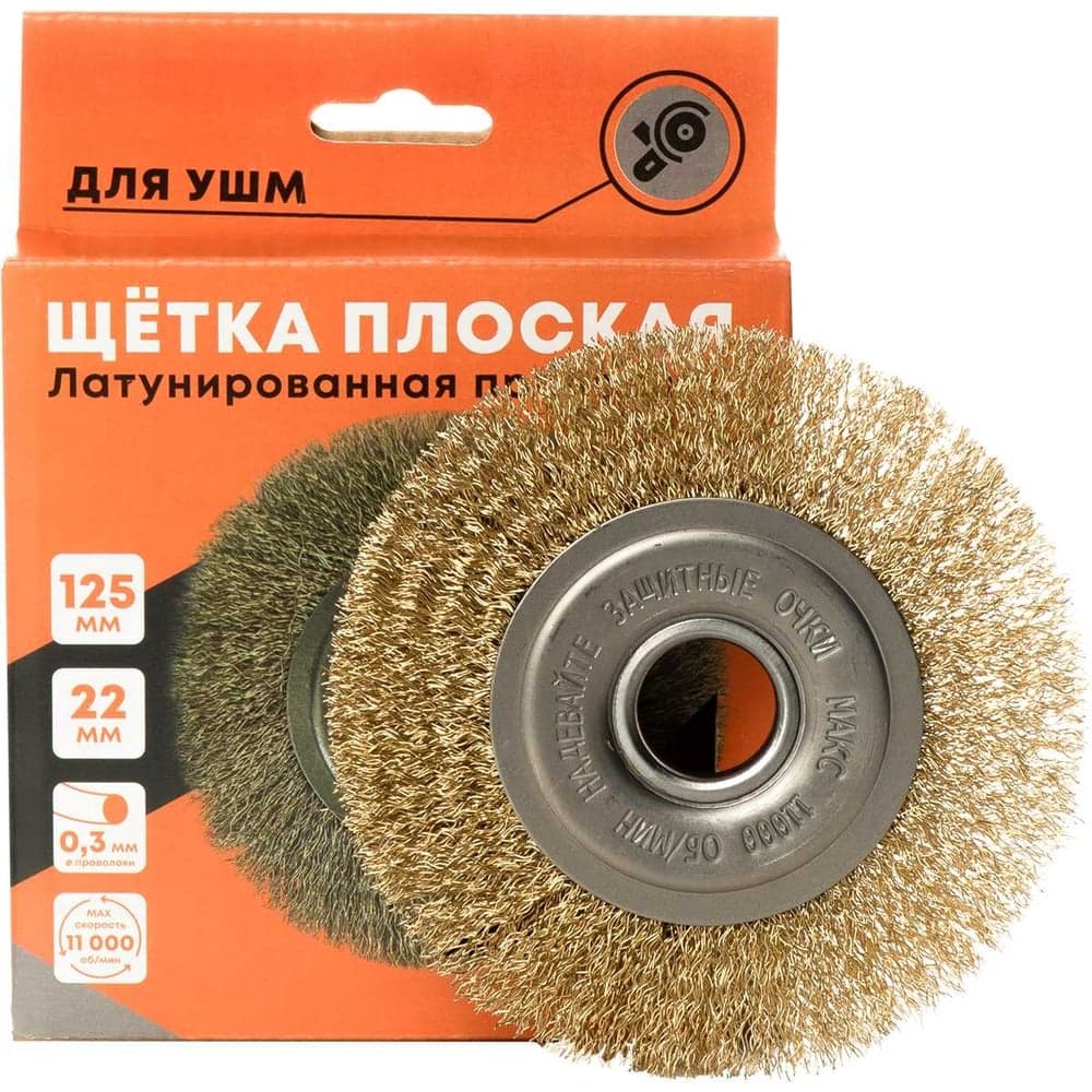 Корщетка дисковая плоская латунированная витая проволочка для УШМ 125x22 мм WELDER КРЩ-Л-Д