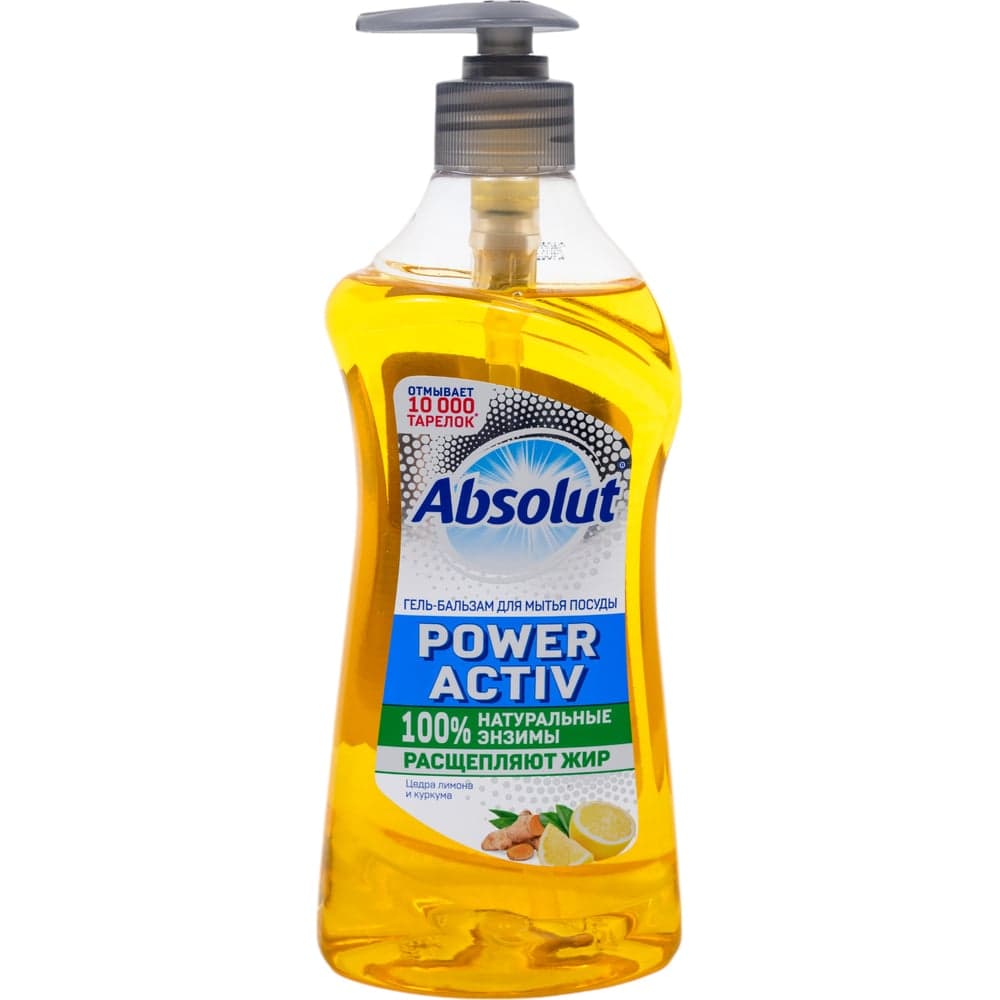 Жидкое моющее средство для посуды гель-бальзам ABSOLUT Power Activ цедра лимона и куркума, 500 гр (дозатор) 9121