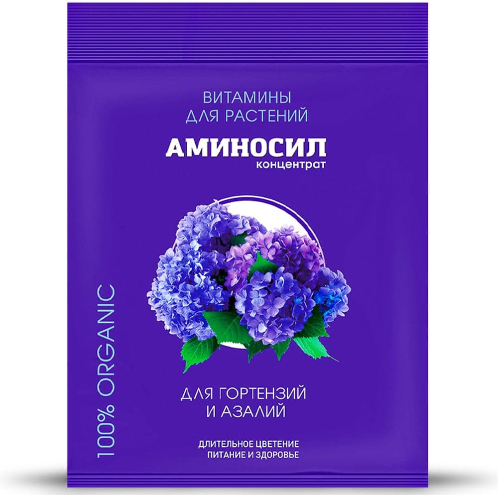Витамины для гортензий и азалий Аминосил концентрат 5 мл 4650243051480