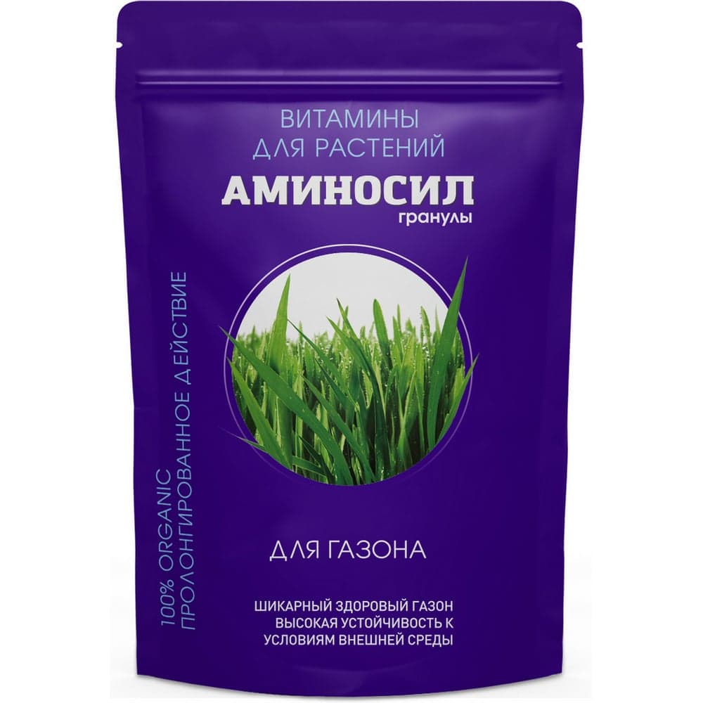 Витамины для газона Аминосил гранулы 700 гр 4650243053262