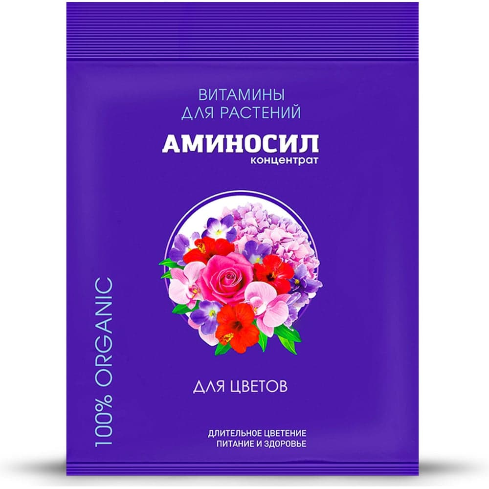Витамины для цветов Аминосил концентрат 5 мл 4650243051435