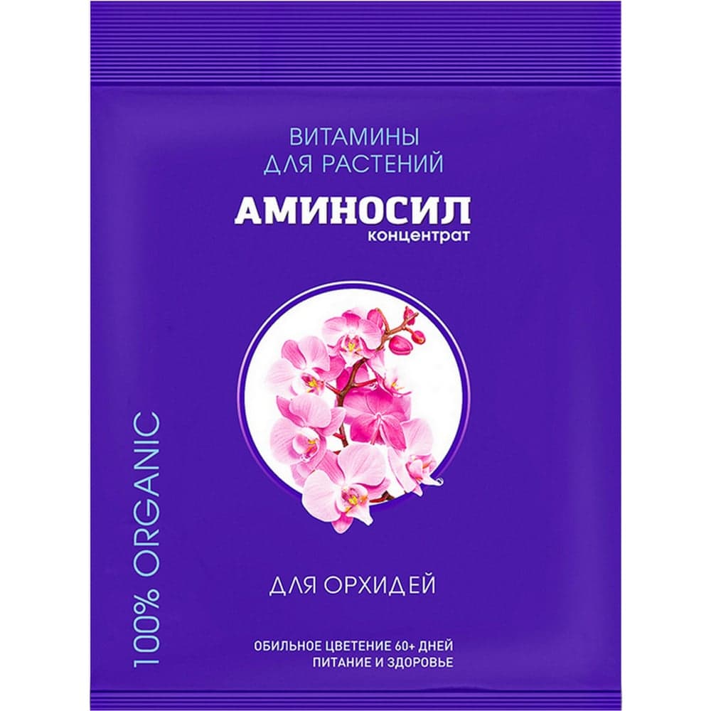 Витамины для орхидей Аминосил концентрат 5 мл 4650243051428